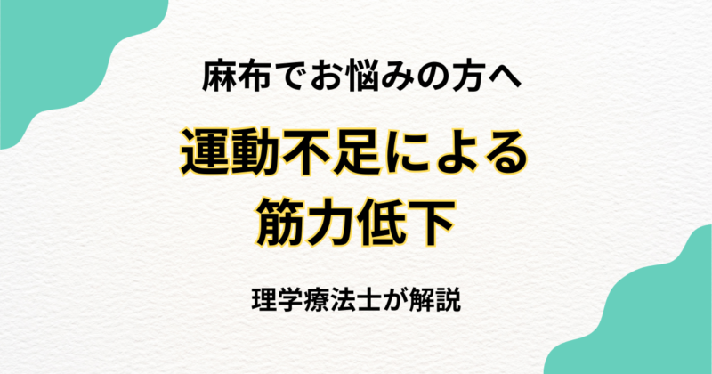 麻布で運動不足による筋力低下をピラティス整体で改善｜Habi Gym
