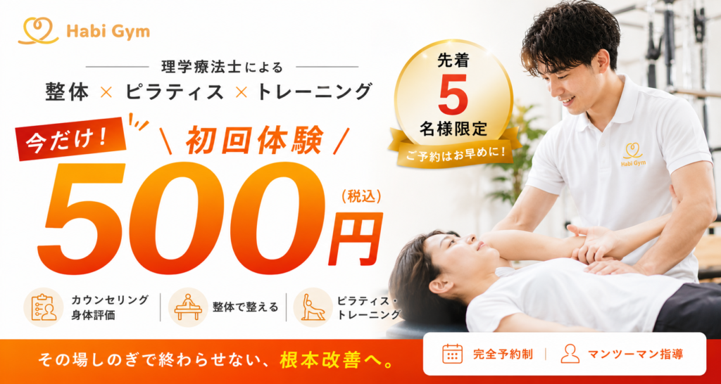 毎月先着5名